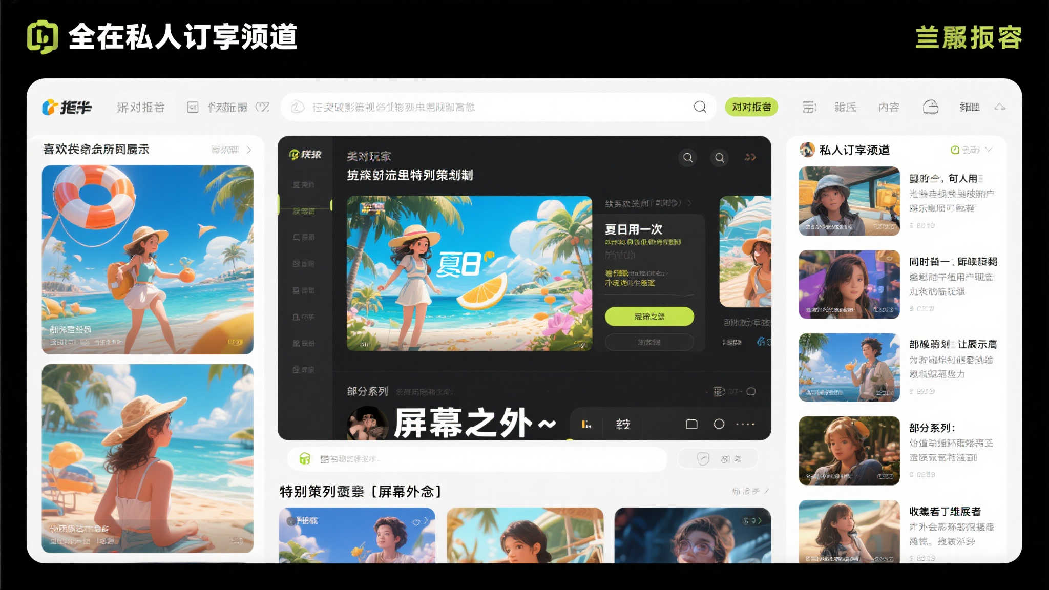 《剑星》体模尹雪花开通私人订阅:清凉美图已在路上! 《剑星》体模尹雪花开通私人订阅:清凉美图已在路上!